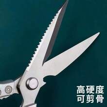 1pc Stainless Steel Kitchen Scissors, Poultry Shears, Multipurpose Meat Scissors For Household, Restaurant, Butchery, Kitchen Supplies - Upgraded Extended Version - Non-slip Handle - View 3