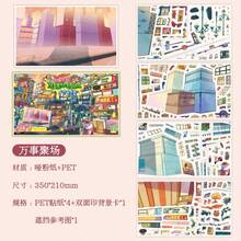 全新大尺寸 DIY 場景貼紙，適合成人，DIY 微縮房屋景觀貼紙，剪貼簿貼紙，3D 微縮房屋微景觀貼紙，唯美田園風剪貼簿手帳裝飾貼紙，景觀貼紙，返校季 - A - 查看 12