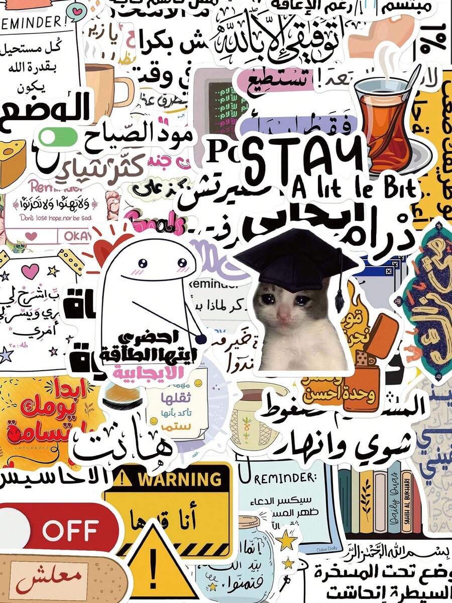 50 قطعة ملصقات هاتف عربية، مادة PVC، تصميم جمالي إبداعي، كل واحد فريد، مناسب لأغطية الهواتف، الأجهزة اللوحية، أجهزة الكمبيوتر المحمولة، الأمتعة، السيارات، الدفاتر، المجلات، إلخ. - 50 قطعة - مشاهدة 1
