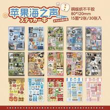 30張 Showa Fantasy 系列可愛閃亮壓切貼紙書 DIY 廢物手帳日記剪貼簿素材文具貼紙 - 15 種圖案 * 2 張 / 每包 30 張 - 查看 10