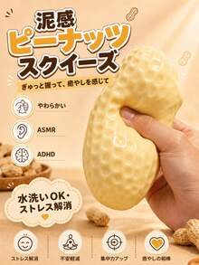 巨型花生慢回彈壓力紓壓玩具，指尖捏捏玩具，ASMR ADHD 感官擠壓玩具，柔軟觸感可揉捏，便攜式，適合任何場地，辦公桌房間裝飾，熱門紓壓玩具，適合青少年與成人的禮物 - 彩色 - 查看 2