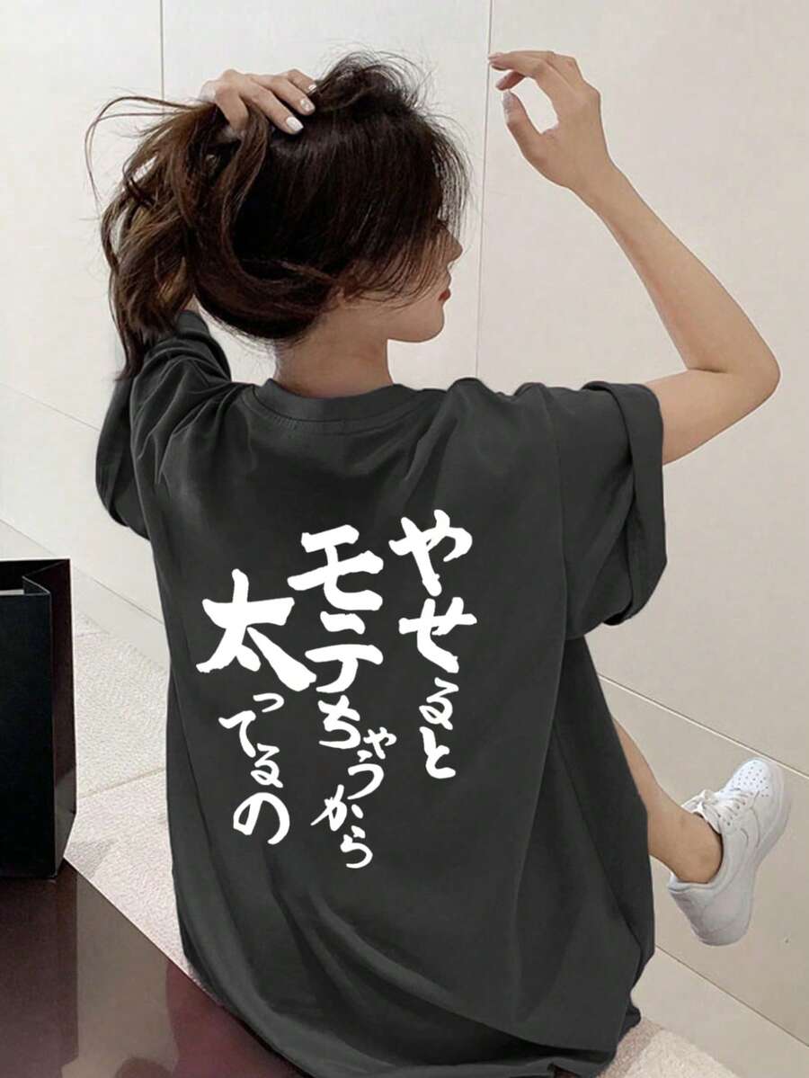 女款時尚春夏圓領寬鬆百搭字母印花短袖T恤休閒風 - 深灰色 - 查看 1
