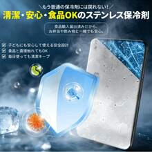 ステンレス製保冷剤 強力保冷力 冷却用品 ペットの暑さ対策・熱中症予防 家庭用・防災用 長時間保冷 繰り返し使用可能 アイスプレート お弁当 キャンプ - 1時 - チェックする 8