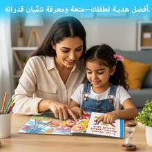 Kids Educational Activity Book Set, Arabic Language Concentration Training Workbook For Preschool Children, Brain Teaser Puzzle, Maze, Visual Search, Observation & Logic Games, Focus Learning Books For Boys Girls, Homeschool Classroom Gift - Arabic Children's Focus Books - View 9
