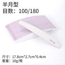 10/5/1pc Gray Professional Curved Nail File 100/180 Grit, Manicure Supplies, Manicure Tools, Nail Art Tools, Back To School, Nails, Nail Extension Tools - A - View 3