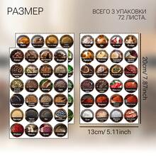 72pcs/Set Kitchen Storage Jar Labels Stickers, Self-Adhesive Waterproof Vinyl Stickers, Flour Sugar Salt Rice Noodles Spices And Other Seasoning Jar Labels, Round Labels, Kitchen Cabinet Organization Essential, Easy To Apply Oil-Resistant, Home Storage Classification Stickers, Removable Without Residue / Russian - 72 Russian Spice Stickers - View 10