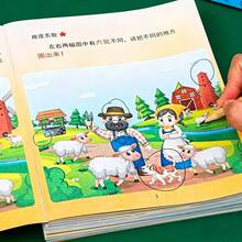 Buku Aktivitas Seru Temukan Perbedaan untuk Anak-Anak - Meliputi Tema-Tema Menarik Seperti Lautan, Pertanian, Transportasi, dan Lainnya! Permainan Edukasi Interaktif ini Tidak Hanya Membantu Anak-Anak Meningkatkan Kemampuan Diskriminasi Visual, Berpikir Logis, dan Observasi, Tetapi Juga Menjadi Hadiah Sempurna untuk Anak Prasekolah. - 1 Buku Acak - View 4