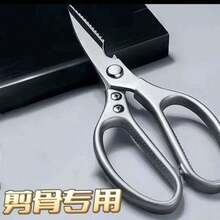 1pc Stainless Steel Kitchen Scissors, Poultry Shears, Multipurpose Meat Scissors For Household, Restaurant, Butchery, Kitchen Supplies - Upgraded Extended Version - Non-slip Handle - View 2