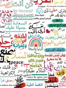 50pcs Arabic Inspirational Stickers For Planner, Journal, Scrapbook, Notebook, Luggage, Manual Decoration, Self-Adhesive Sealing Stickers - Multicolor - View 1
