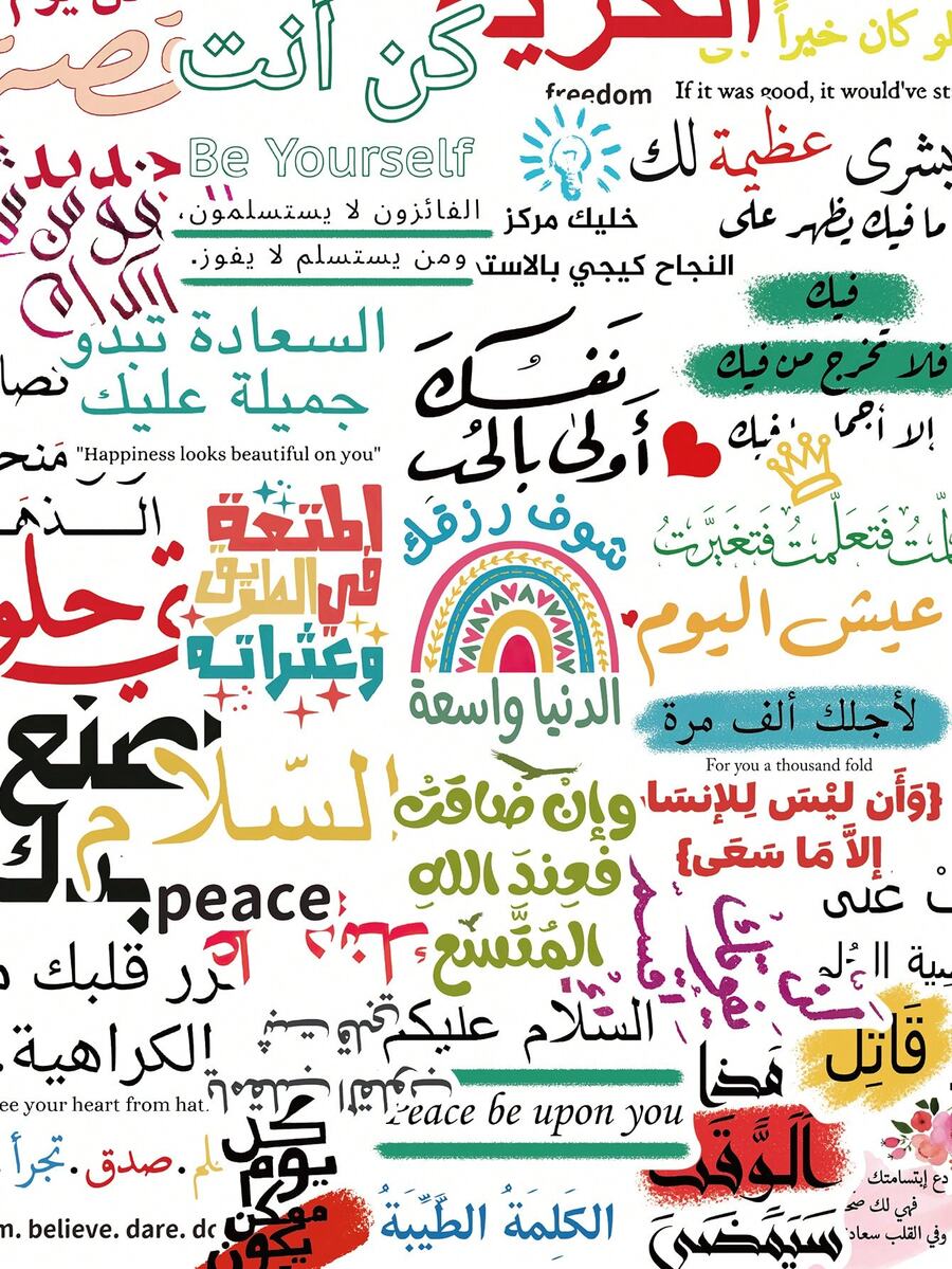 50pcs Arabic Inspirational Stickers For Planner, Journal, Scrapbook, Notebook, Luggage, Manual Decoration, Self-Adhesive Sealing Stickers - Multicolor - View 1