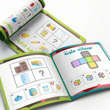 Arabic Children's Book, Educational Activity Book Series Set, Children's Brain Development Picture Book, Preschool Kindergarten Early Learning Workbook, Puzzle Matching Coloring Logical Thinking Cognitive Ability, 3-6 Years Old Boys Girls Home Learning Gift - Arabic Children's Puzzle Books - View 10