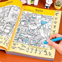 尋找隱藏物品書：形狀與顏色，適合拼圖愛好者，專注力訓練與腦力鍛鍊，適合心理刺激、放鬆與認知發展 - 一本隨機的書 - 查看 1