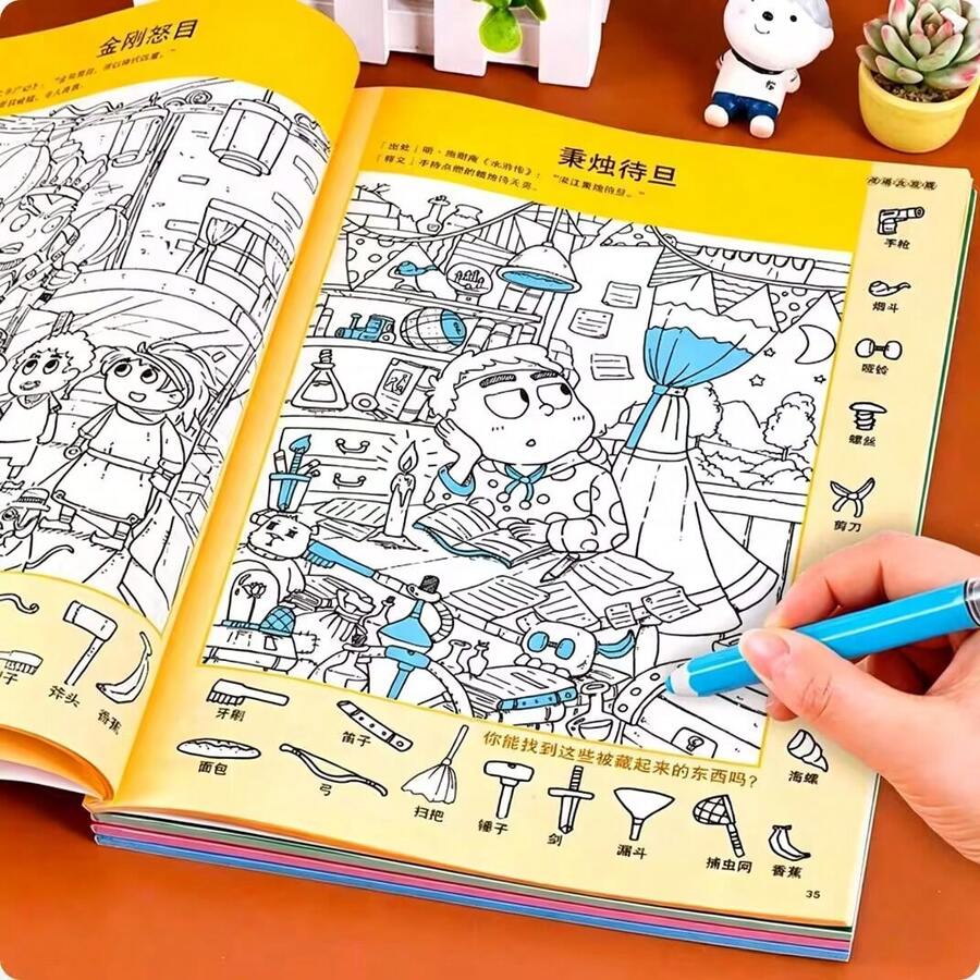 尋找隱藏物品書:形狀與顏色,適合拼圖愛好者,專注力訓練與腦力鍛鍊,適合心理刺激、放鬆與認知發展 - 一本隨機的書 - 查看 1