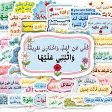 56/112Pcs Arabic Quote Waterproof Stickers, Inspirational Text Phrase Floral Border Decals For Journal Water Bottle Laptop Luggage Phone Case Scrapbook - A - View 1