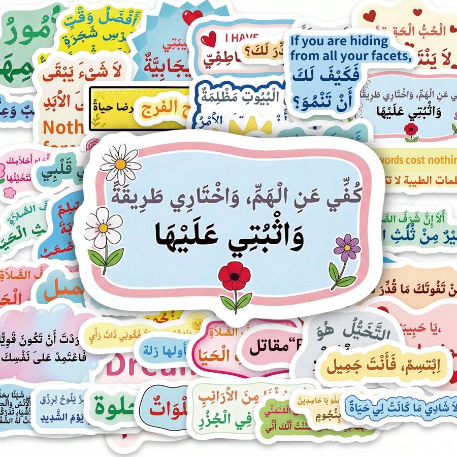56/112Pcs Arabic Quote Waterproof Stickers, Inspirational Text Phrase Floral Border Decals For Journal Water Bottle Laptop Luggage Phone Case Scrapbook - A - View 1