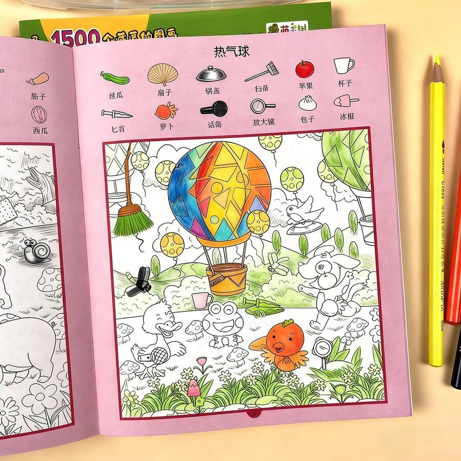Hidden Object Book: Shapes & Colors, Perfect For Puzzle Lovers, Focus Training & Brain Exercise, Great For Mental Stimulation, Relaxation And Cognitive Development - A Random Book - View 1