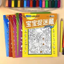 尋找隱藏物品書：形狀與顏色，適合拼圖愛好者，專注力訓練與腦力鍛鍊，適合心理刺激、放鬆與認知發展 - 一本隨機的書 - 查看 10