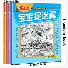 尋找隱藏物品書：形狀與顏色，適合拼圖愛好者，專注力訓練與腦力鍛鍊，適合心理刺激、放鬆與認知發展 - 一本隨機的書 - 查看 2