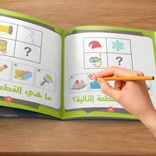 Arabic Children's Book, Educational Activity Book Series Set, Children's Brain Development Picture Book, Preschool Kindergarten Early Learning Workbook, Puzzle Matching Coloring Logical Thinking Cognitive Ability, 3-6 Years Old Boys Girls Home Learning Gift - Arabic Children's Puzzle Books - View 11