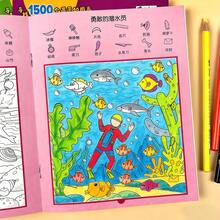 尋找隱藏物品書：形狀與顏色，適合拼圖愛好者，專注力訓練與腦力鍛鍊，適合心理刺激、放鬆與認知發展 - 一本隨機的書 - 查看 7