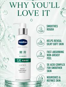 Vaseline 凡士林身體乳液 250ml / 30ml，溫和去角質、修復屏障、快速吸收不油膩，改善粗糙乾燥肌膚，日常與旅行保養 - 凡士林5號嫩滑精華乳 - 查看 7