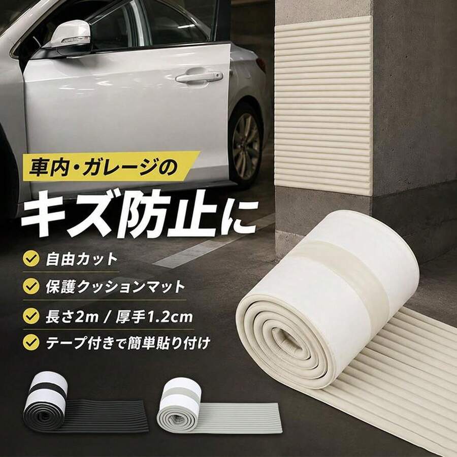 Wall Protection Pads/Reflective Stickers - Gray - View 1