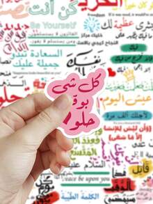 50pcs Arabic Inspirational Stickers For Decoration Of Planner, Diary, Scrapbook, Notebook, Luggage, Envelope, Greeting Card, Tablet, Water Bottle - Arabic Inspirational - View 5