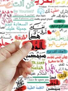 50pcs Arabic Inspirational Stickers For Decoration Of Planner, Diary, Scrapbook, Notebook, Luggage, Envelope, Greeting Card, Tablet, Water Bottle - Arabic Inspirational - View 3