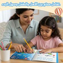 Arabic Children's Educational Book, Attention Training Activity Book Series Set, Children's Focus Practice Picture Book, Attention Development, Educational Games, Logic Puzzles, Mazes, Find The Difference - Arabic Children's Focus Books - View 12