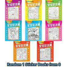 尋找隱藏物品書：形狀與顏色，適合拼圖愛好者，專注力訓練與腦力鍛鍊，適合心理刺激、放鬆與認知發展 - 一本隨機的書 - 查看 11