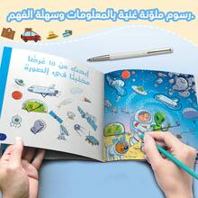 Arabic Children's Educational Book, Attention Training Activity Book Series Set, Children's Focus Practice Picture Book, Attention Development, Educational Games, Logic Puzzles, Mazes, Find The Difference - Arabic Children's Focus Books - View 6