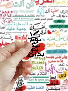 50pcs Arabic Inspirational Stickers For Decoration Of Planner, Diary, Scrapbook, Notebook, Luggage, Envelope, Greeting Card, Tablet, Water Bottle - Arabic Inspirational - View 2