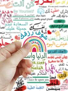 50pcs Arabic Inspirational Stickers For Decoration Of Planner, Diary, Scrapbook, Notebook, Luggage, Envelope, Greeting Card, Tablet, Water Bottle - Arabic Inspirational - View 4