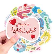 56/112Pcs Arabic Quote Waterproof Stickers, Inspirational Text Phrase Floral Border Decals For Journal Water Bottle Laptop Luggage Phone Case Scrapbook - A - View 7