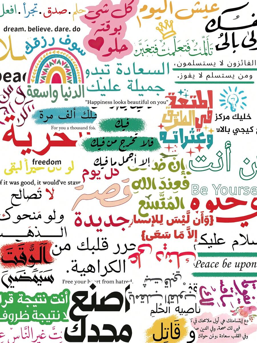 50pcs Arabic Inspirational Stickers For Decoration Of Planner, Diary, Scrapbook, Notebook, Luggage, Envelope, Greeting Card, Tablet, Water Bottle - Arabic Inspirational - View 1
