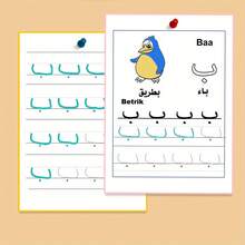 Niño Inteligente Aprende Letras Árabes | Libro de Trazado Divertido con Personajes Lindos | Práctica Fácil y Atractiva del Alfabeto Árabe - Práctica del alfabeto árabe - Ver 4