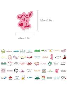 50pcs Arabic Inspirational Stickers For Decoration Of Planner, Diary, Scrapbook, Notebook, Luggage, Envelope, Greeting Card, Tablet, Water Bottle - Arabic Inspirational - View 6