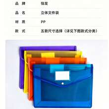 Carpeta expandible de plástico, bolsa sobre transparente con cierre de presión, sin divisores, gran capacidad, múltiples colores disponibles, adecuada para tamaño A4/Carta (color aleatorio) - 1 ud. - Ver 1