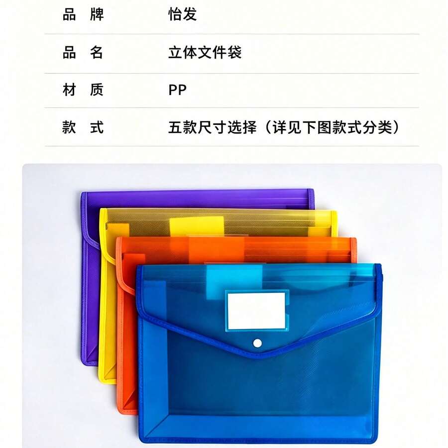 Carpeta expandible de plástico, bolsa sobre transparente con cierre de presión, sin divisores, gran capacidad, múltiples colores disponibles, adecuada para tamaño A4/Carta (color aleatorio) - 1 ud. - Ver 1
