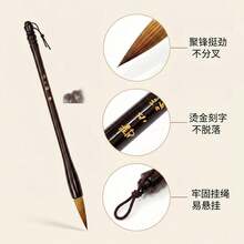 Calligraphy Brushes - Master Fan Xiaoqin's Exclusive Wolf Hair Calligraphy Brush (with Box) - View 4