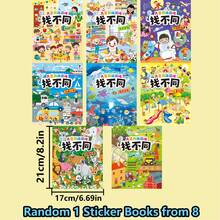 Buku Aktivitas Seru Temukan Perbedaan untuk Anak-Anak - Meliputi Tema-Tema Menarik Seperti Lautan, Pertanian, Transportasi, dan Lainnya! Permainan Edukasi Interaktif ini Tidak Hanya Membantu Anak-Anak Meningkatkan Kemampuan Diskriminasi Visual, Berpikir Logis, dan Observasi, Tetapi Juga Menjadi Hadiah Sempurna untuk Anak Prasekolah. - 1 Buku Acak - View 2