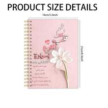 1pc A5 Light Pink Floral Arabic Affirmation Spiral Notebook, Wood Grain Heart Decoration Diary, Gentle Psychological Healing Daily Planner, Elegant Floral Aesthetic Stationery - White Flower - View 2
