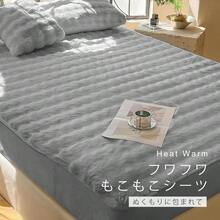 ボックスシーツ シングル 冬 ラビットファー調 暖かい シーツ セミダブル ダブル マットレスカバー 洋式・和式兼用 ベッドカバー ベッド吸汗 速乾 着脱簡単 通気性 丸洗い可能 - ライトグレー + シングル - チェックする 2