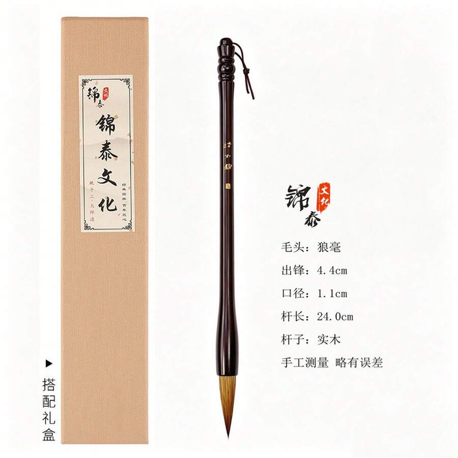 Calligraphy Brushes - Master Fan Xiaoqin's Exclusive Wolf Hair Calligraphy Brush (with Box) - View 1