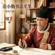 Calligraphy Brushes - Master Fan Xiaoqin's Exclusive Wolf Hair Calligraphy Brush (with Box) - View 2