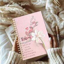 1pc A5 Light Pink Floral Arabic Affirmation Spiral Notebook, Wood Grain Heart Decoration Diary, Gentle Psychological Healing Daily Planner, Elegant Floral Aesthetic Stationery - White Flower - View 5