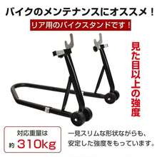 バイク スタンド メンテナンススタンド バイクスタンド リア バイクスタンドフック 室内 バイクリフト バイクリアスタンド バイクメンテナンススタンド 整備 - ブラック - チェックする 6