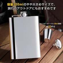 スキットル お酒 水筒 ウイスキーボトル ウイスキー 入れ 携帯ボトル 携帯 ポケットボトル ミニ 酒を入れる容器 ステンレス 大人用 登山 キャンプ 300ml大容量 - シルバー - チェックする 2