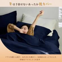枕カバー 冬用 フランネル 43×63cm 吸湿発熱で暖かい マイクロファイバー 静電気防止 ふわふわ 毛布タッチ ふわふわ 封筒式 枕パッド 洗える 1枚 ダークグレー - ネイビー + 43*63cm - チェックする 3