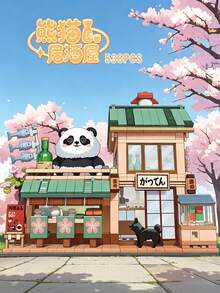 Set de construcción de modelo de guerrero panda mini de lujo de 625 piezas, divertido, relajante y fácil de jugar, adecuado para exhibición de escritorio, incluye pegatinas, regalo ideal para interacción de parejas - Multicolor - Ver 10